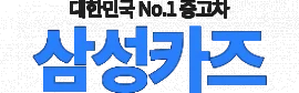 중고차직거래사이트추천